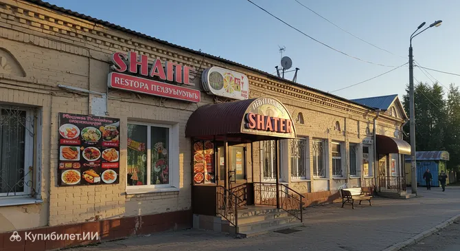 Ресторан Шатер