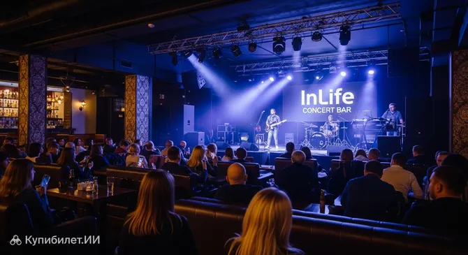 Концерт-бар Inlife