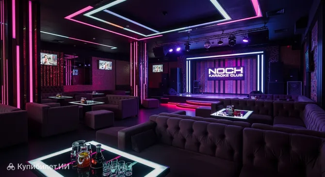 Ночь Караоке-Клуб