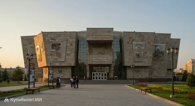 Исторический парк «Россия – Моя история»