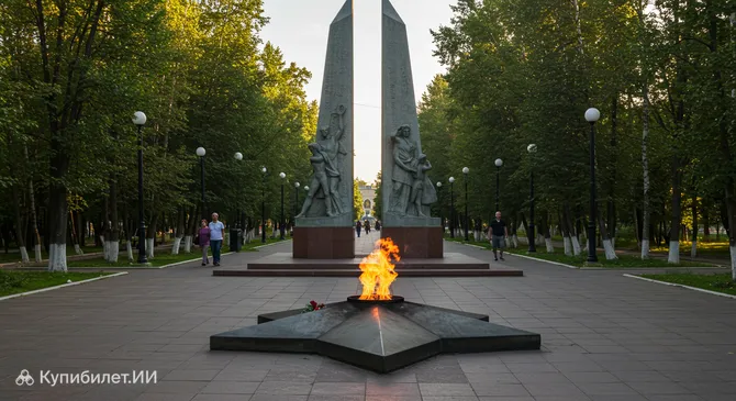 Вечный огонь