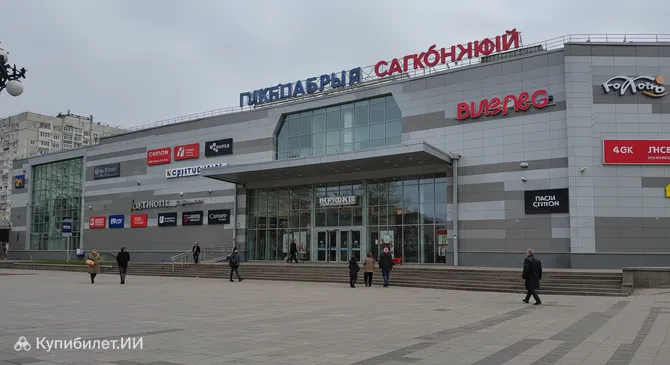 ТРК Сити Центр