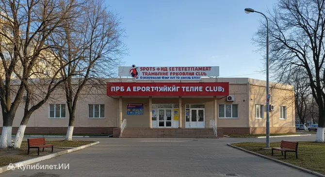 Спортивно-развлекательный батутный клуб