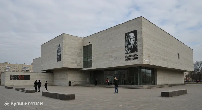 Музей модерна