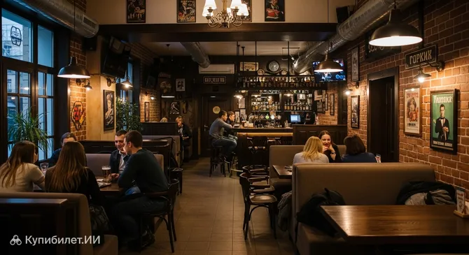 Горький Pub