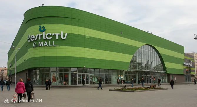 Изумрудный город