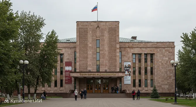 Национальный музей Республики Башкортостан