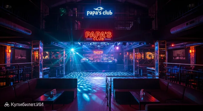 Антикафе Papa