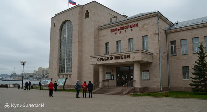 Военно-исторический музей Тихоокеанского флота