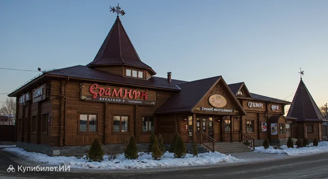 Ресторан Гюмри