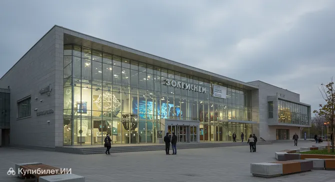 Музей занимательных наук Эйнштейна