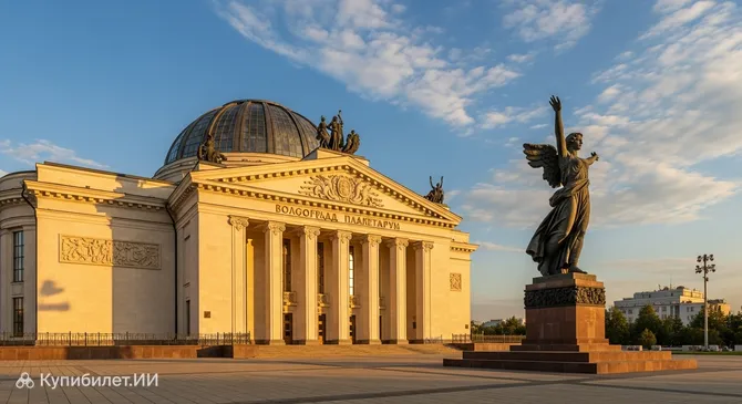 Волгоградский планетарий