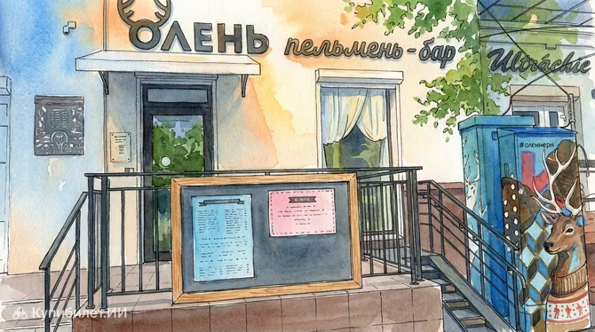 Пельмень-Бар Олень