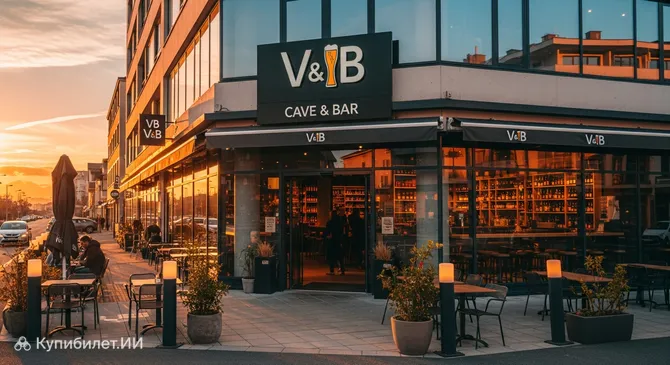 V and B Альбервиль