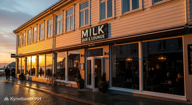 MILK Бар и Лаунж