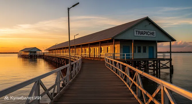 Пирс Трапише