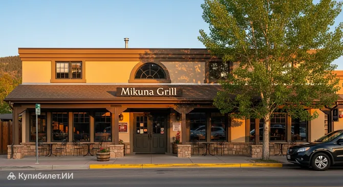 Mikuna Grill
