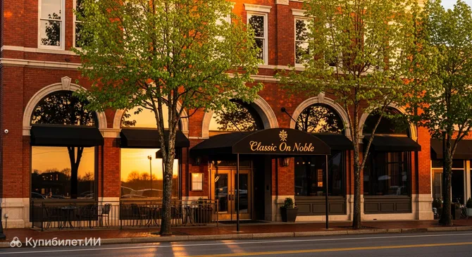 Классик на Нобл