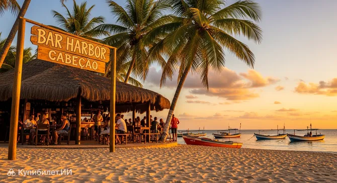 Бар Харбор Кабесан