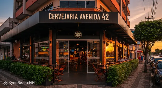 Пивоварня Avenida 42