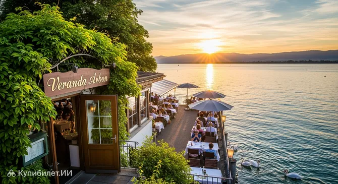 Веранда Арбон