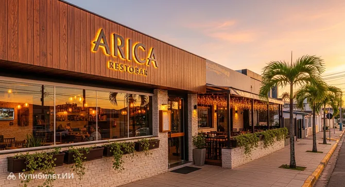 Арика Рестобар