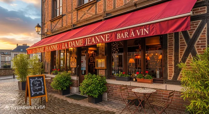 Винный бар La Dame Jeanne