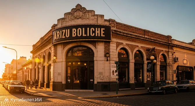 Арису Найтклуб