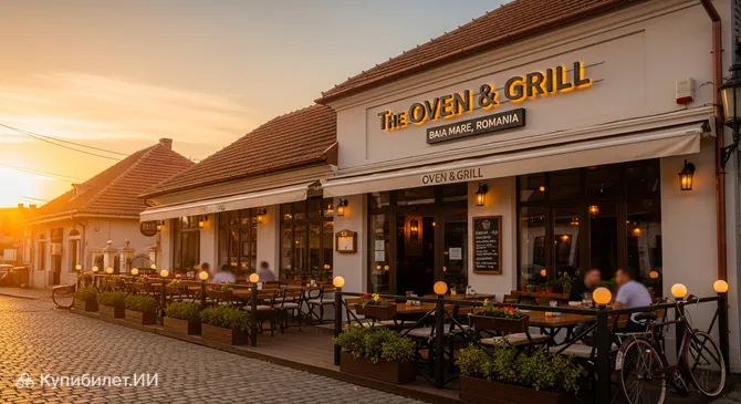 Печь и Гриль