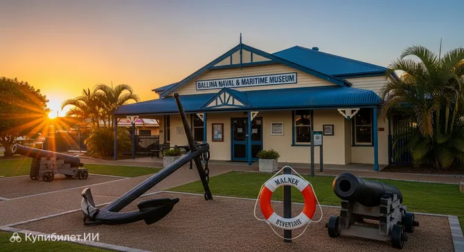 Баллинский военно-морской и морской музей