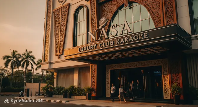 Nasa Luxury Club Караоке