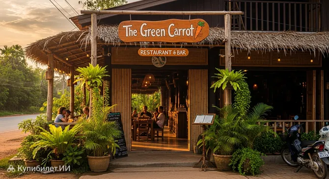 Грин Каррот