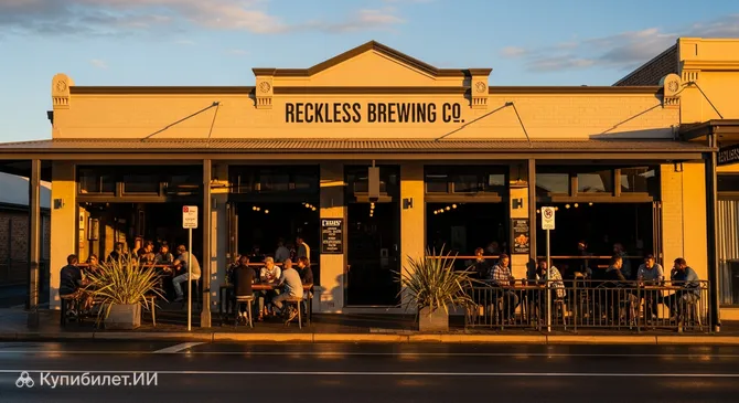 Реклесс Брюинг