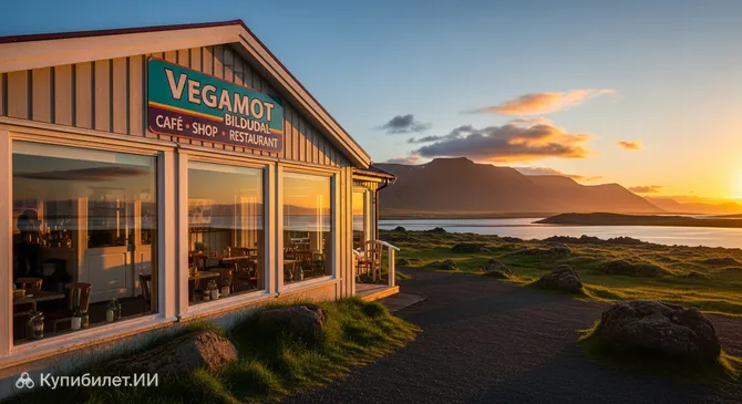 Вегамот Бильдудалюр