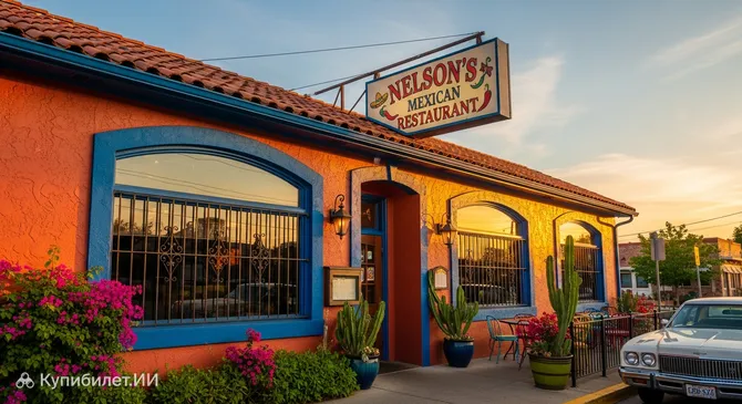 Мексиканский ресторан Nelson