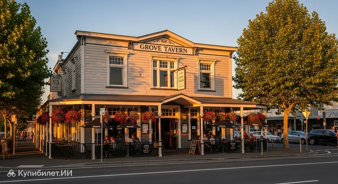 Гроув Таверн
