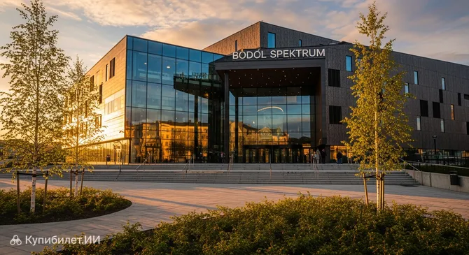 Буде Спектрум