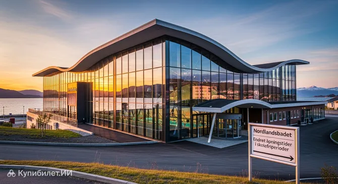 Нурдландсбадет