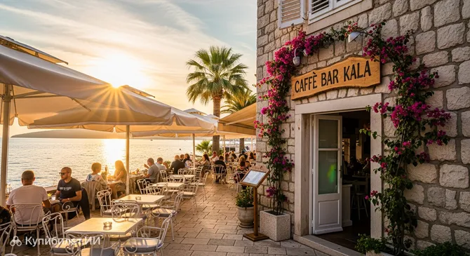 Кафе-бар Кала