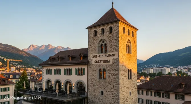Клуб-ресторан Зальцтурм