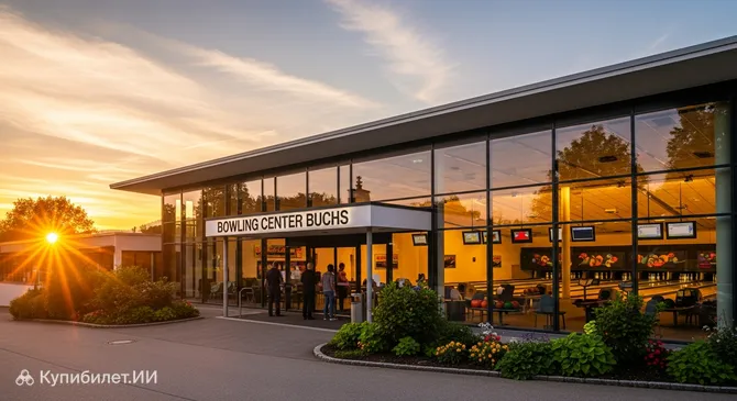 Боулинг-центр Бухс