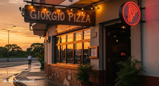 Джорджио Пицца