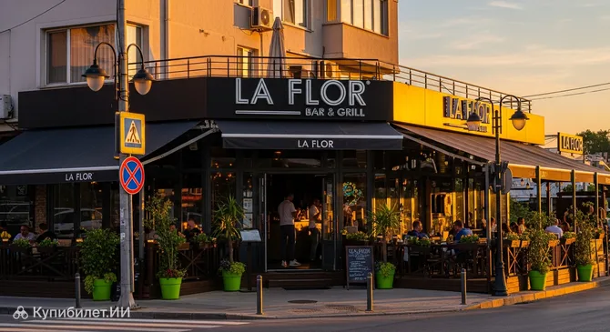 La Flor Bar & Grill