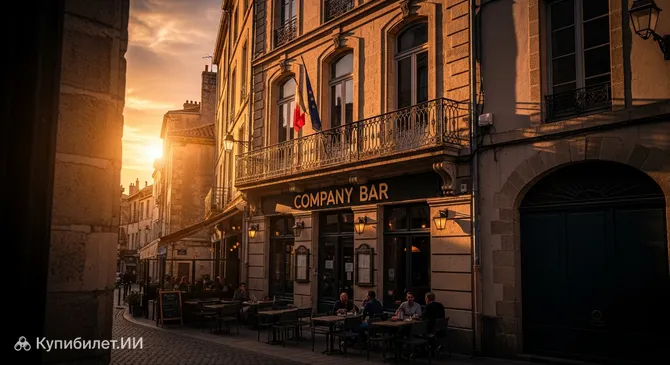 Компания Бар