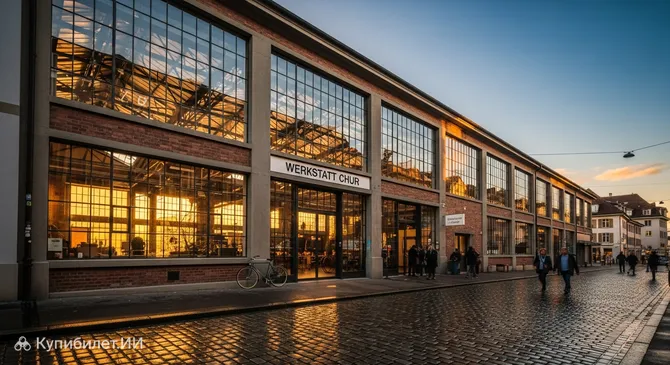 Веркштадт Кур