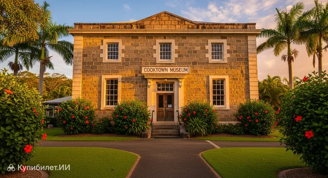 Музей Куктауна