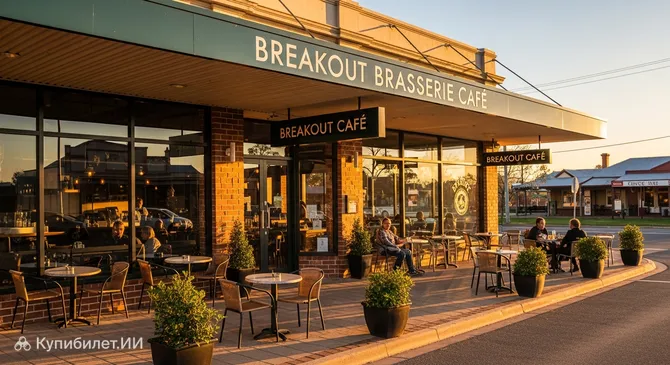 Кафе Breakout Brasserie