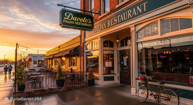 Итальянский ресторан Daveto