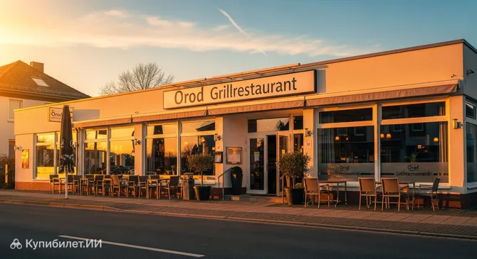 Гриль-ресторан Ород