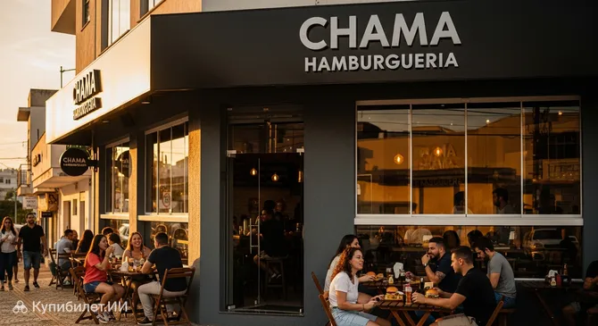 Chama Burger Дивинополис